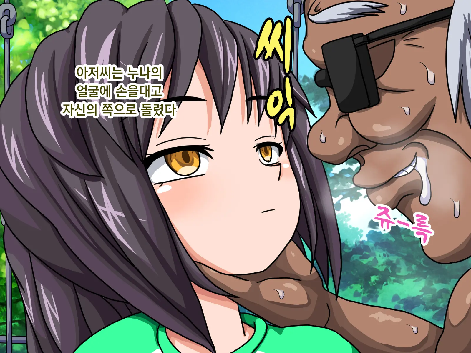 Iinari Saimin Koen ~Boku No Menomaede Daisukina Onechanga......~
